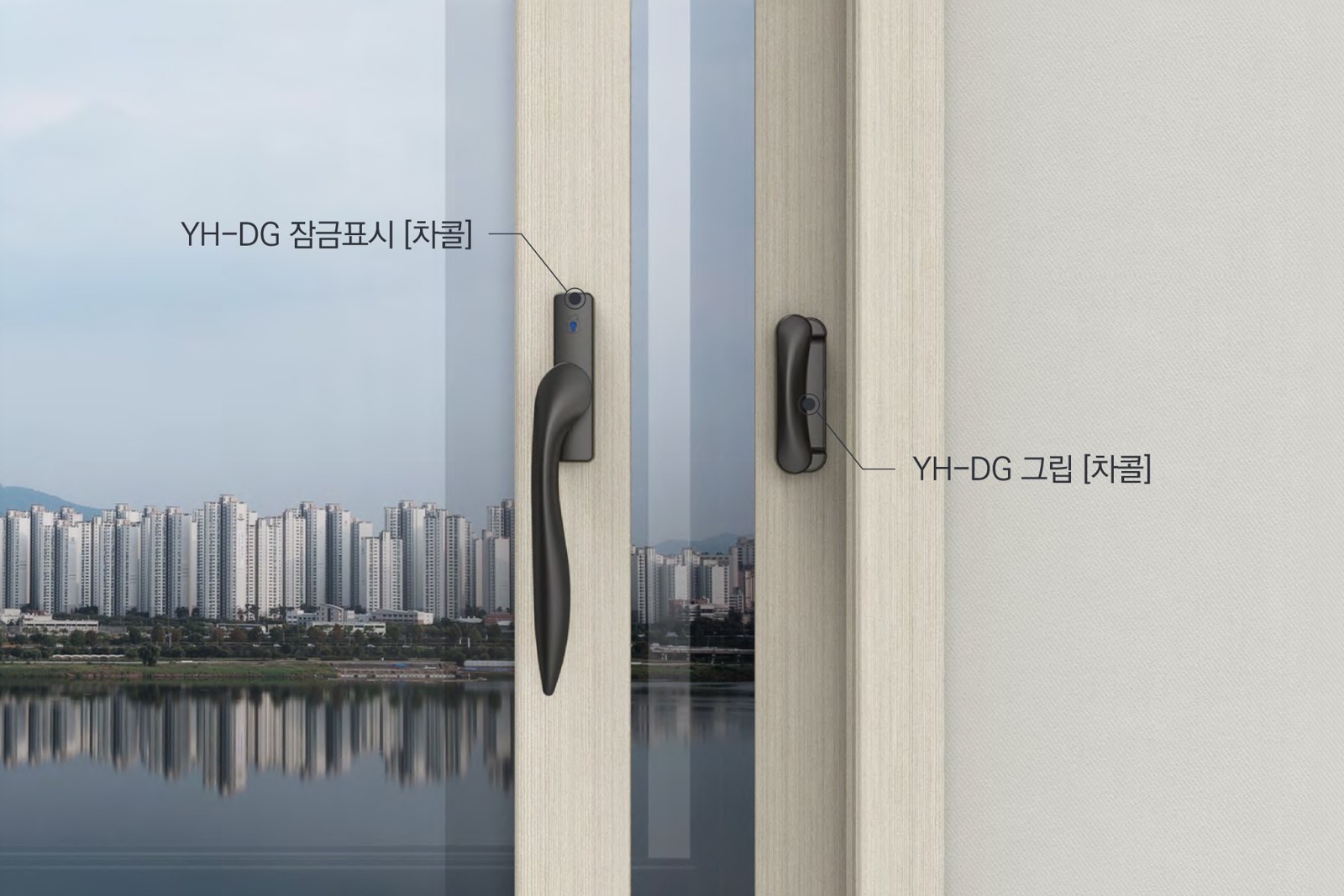 그레이스 핸들 YH-DG 잠금표시 · 그립핸들 YGH-DG 차콜 · 잠금 표시창이 보이는 클로즈업