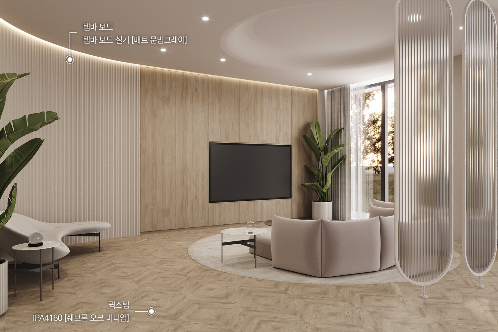 프리미엄 마루(퀵스텝) IPA4160 쉐브론 오크 미디엄 — 80평 리빙룸