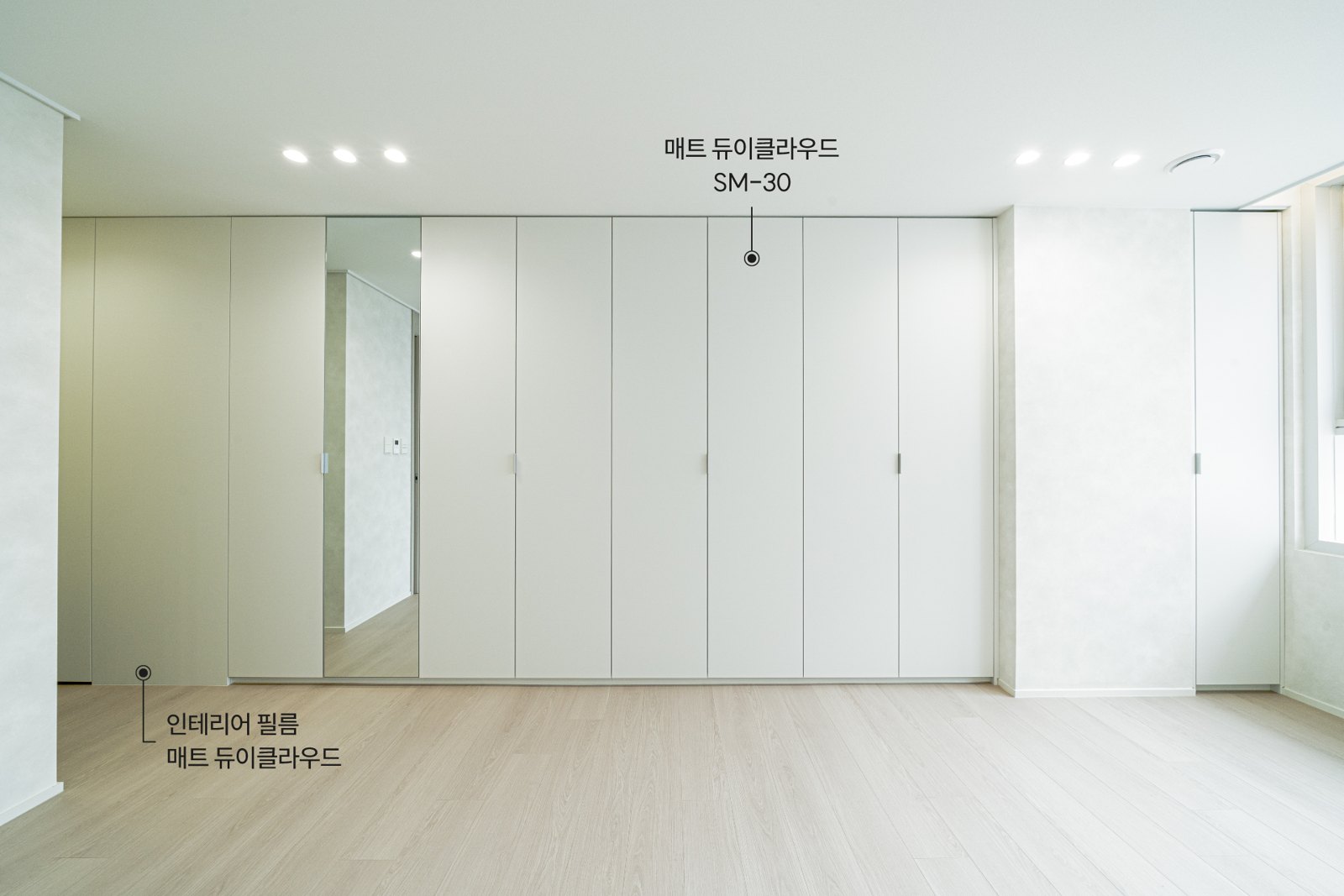 붙박이장 예림보드 럭스MR 매트 듀이클라우드 SM-30 · 인테리어 필름 매트 듀이클라우드 — 50평대 아파트 안방