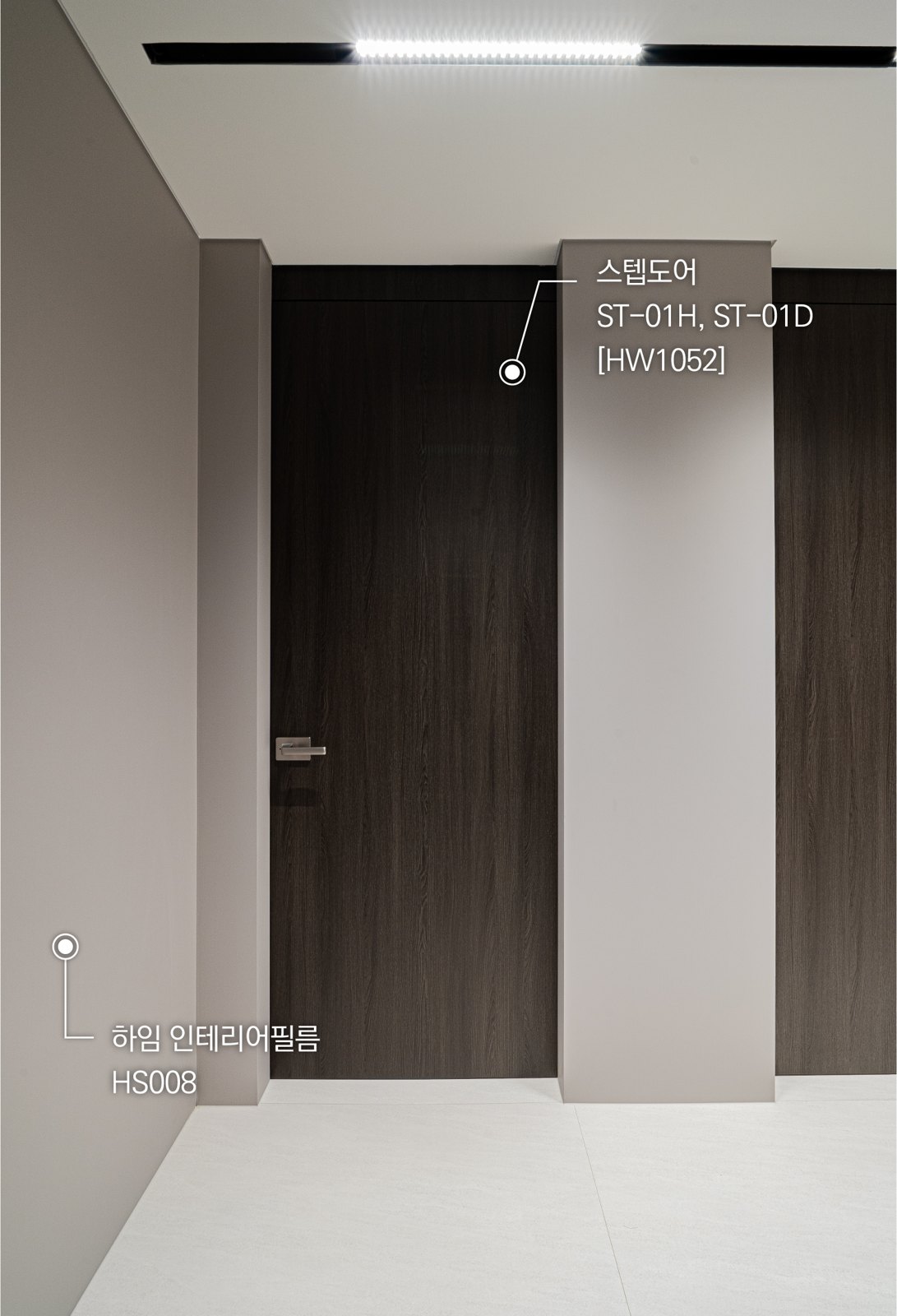 아트월과 스텝도어를 한 필름으로 이은 복도, 하임 필름 HW1052 — 43평 아파트